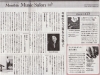 日本経済新聞2010/12/16夕刊
